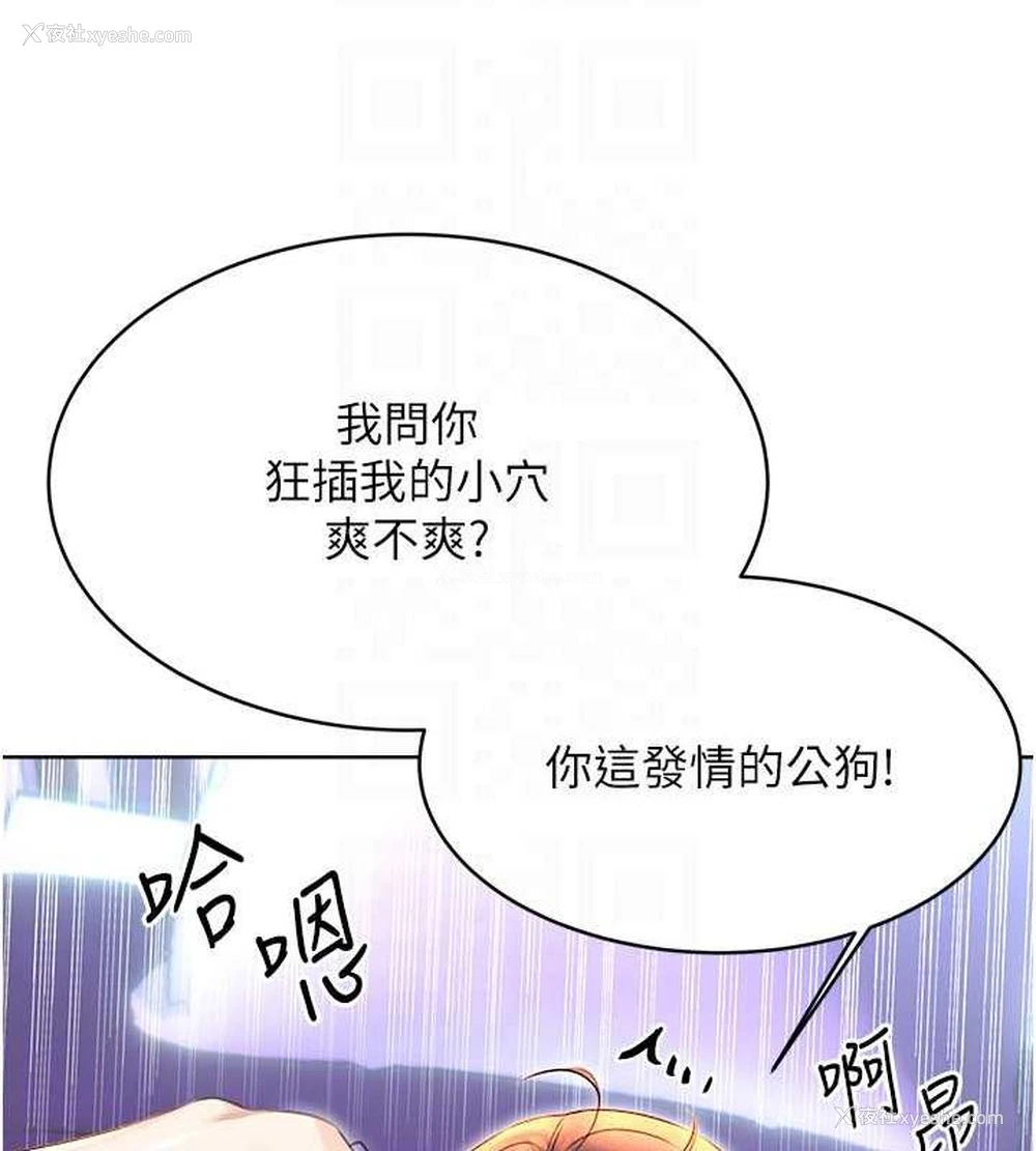 74P - 性运刮刮乐