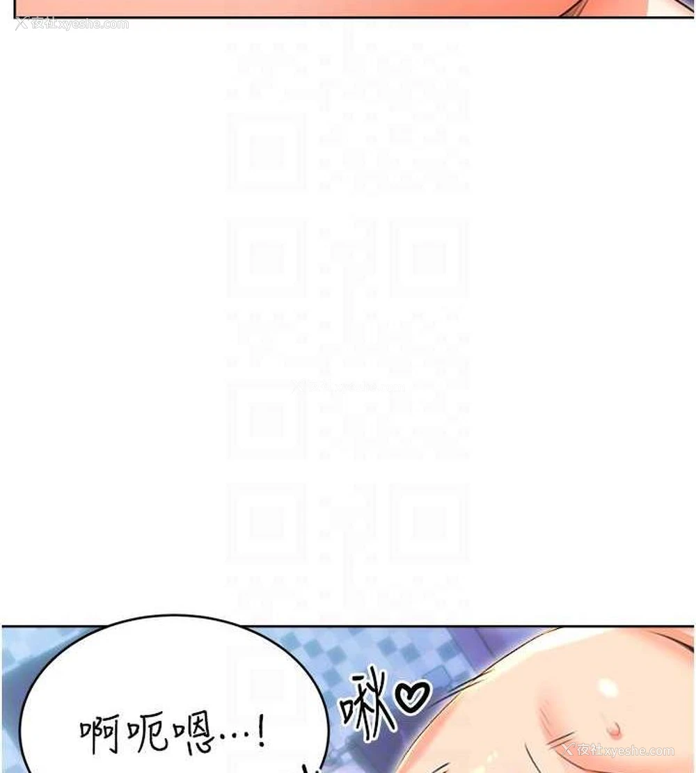 86P - 性运刮刮乐