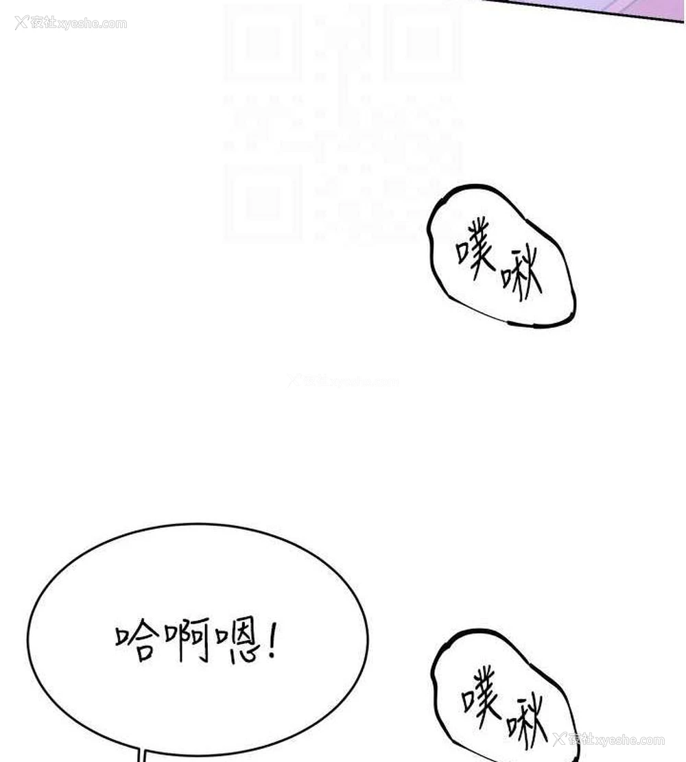 88P - 性运刮刮乐