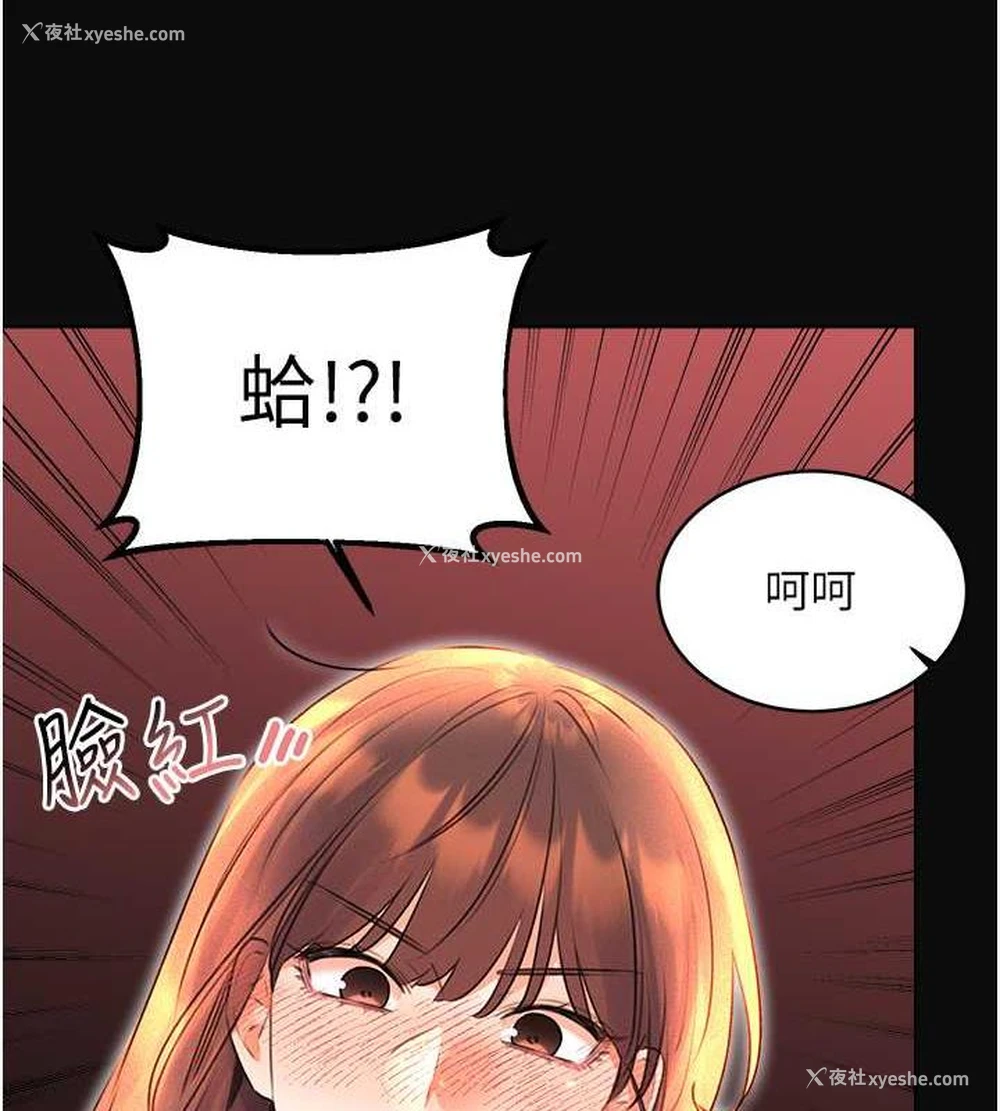 8P - 性运刮刮乐