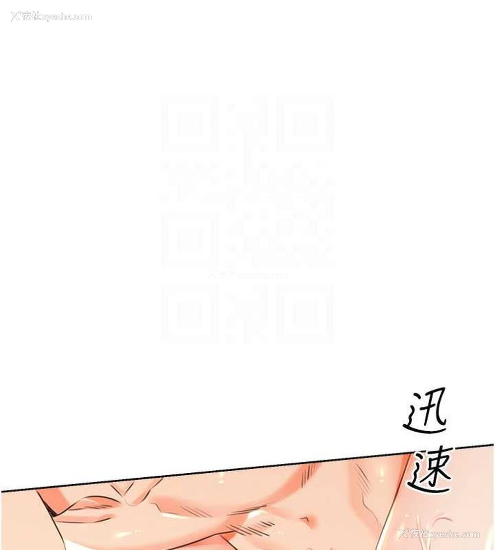 93P - 性运刮刮乐