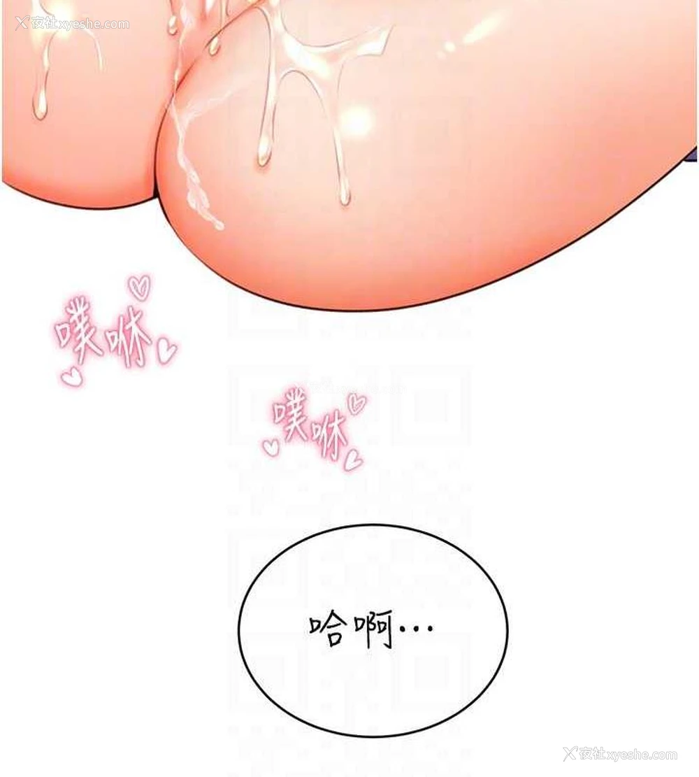 99P - 性运刮刮乐