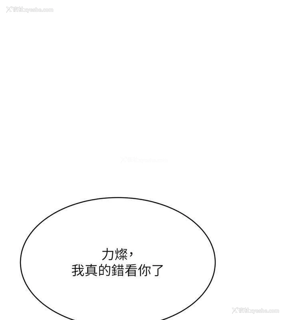 101P - 性运刮刮乐