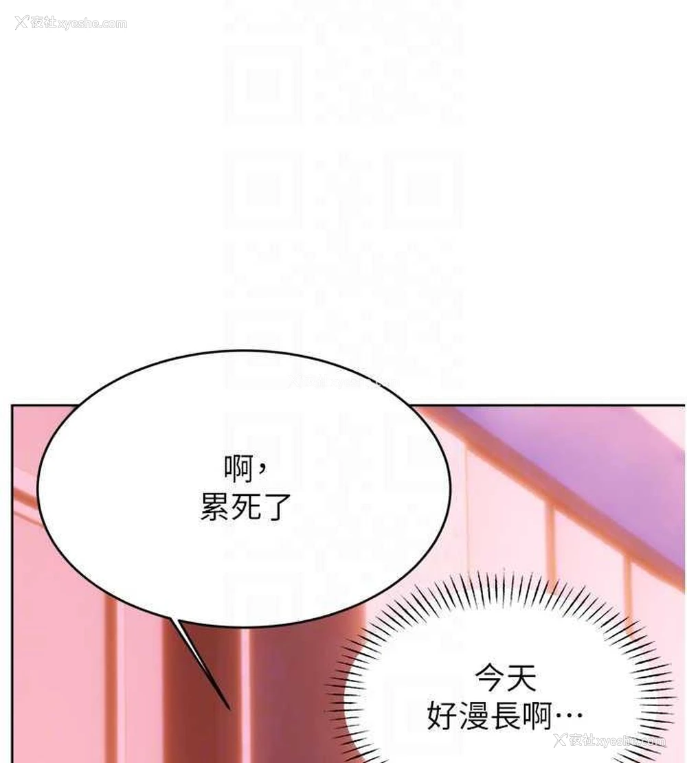 106P - 性运刮刮乐