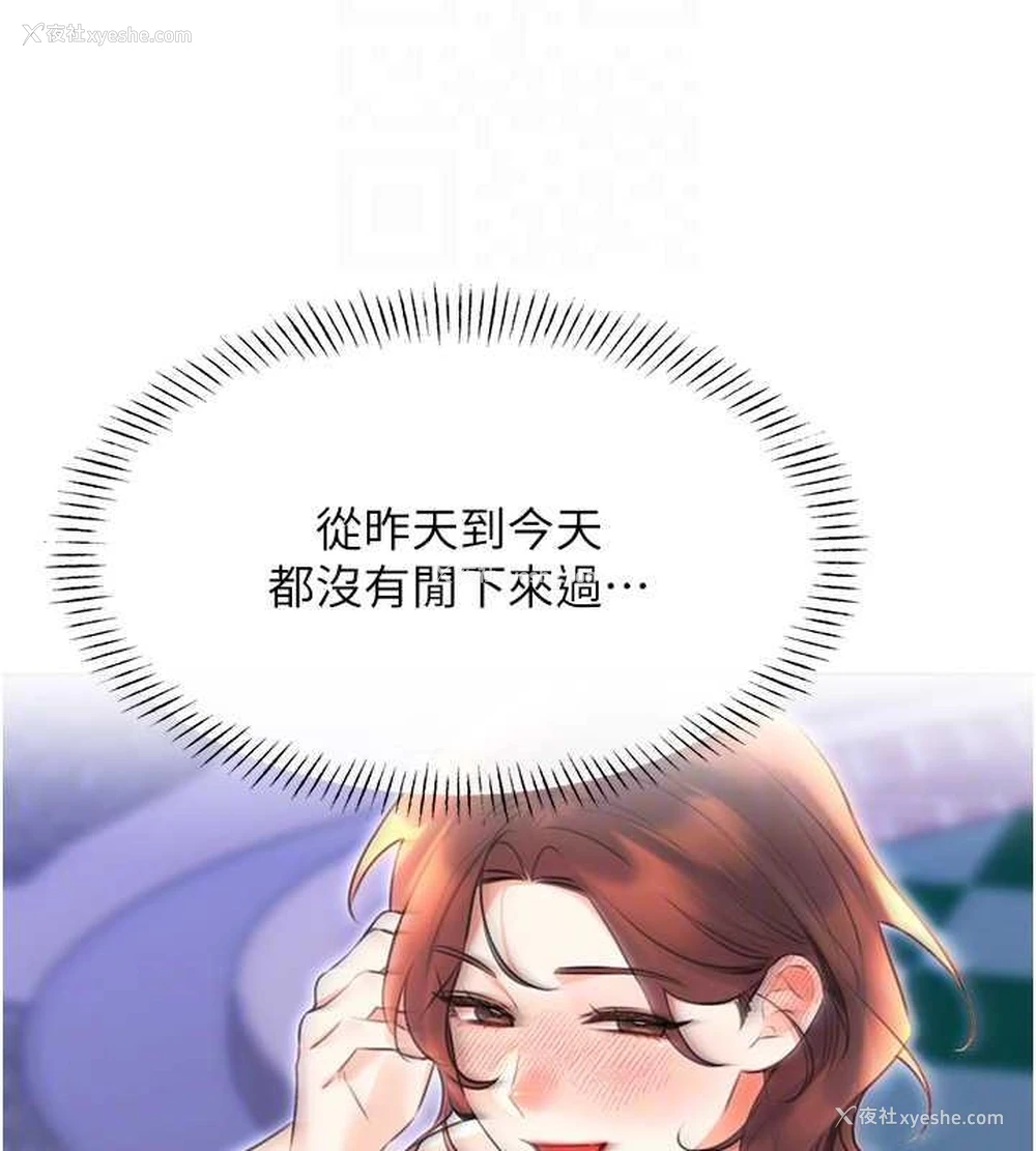 108P - 性运刮刮乐