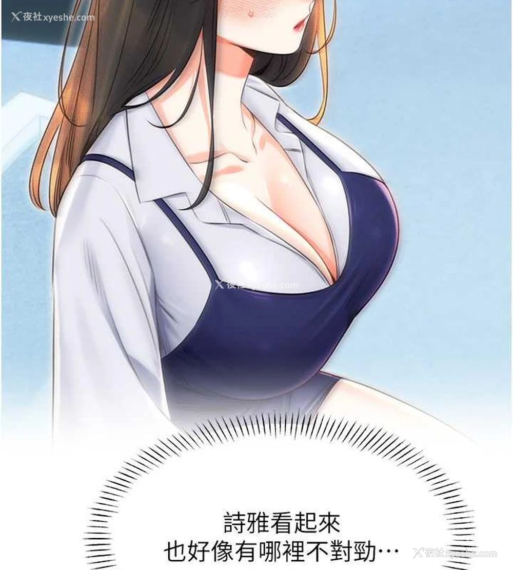 110P - 性运刮刮乐