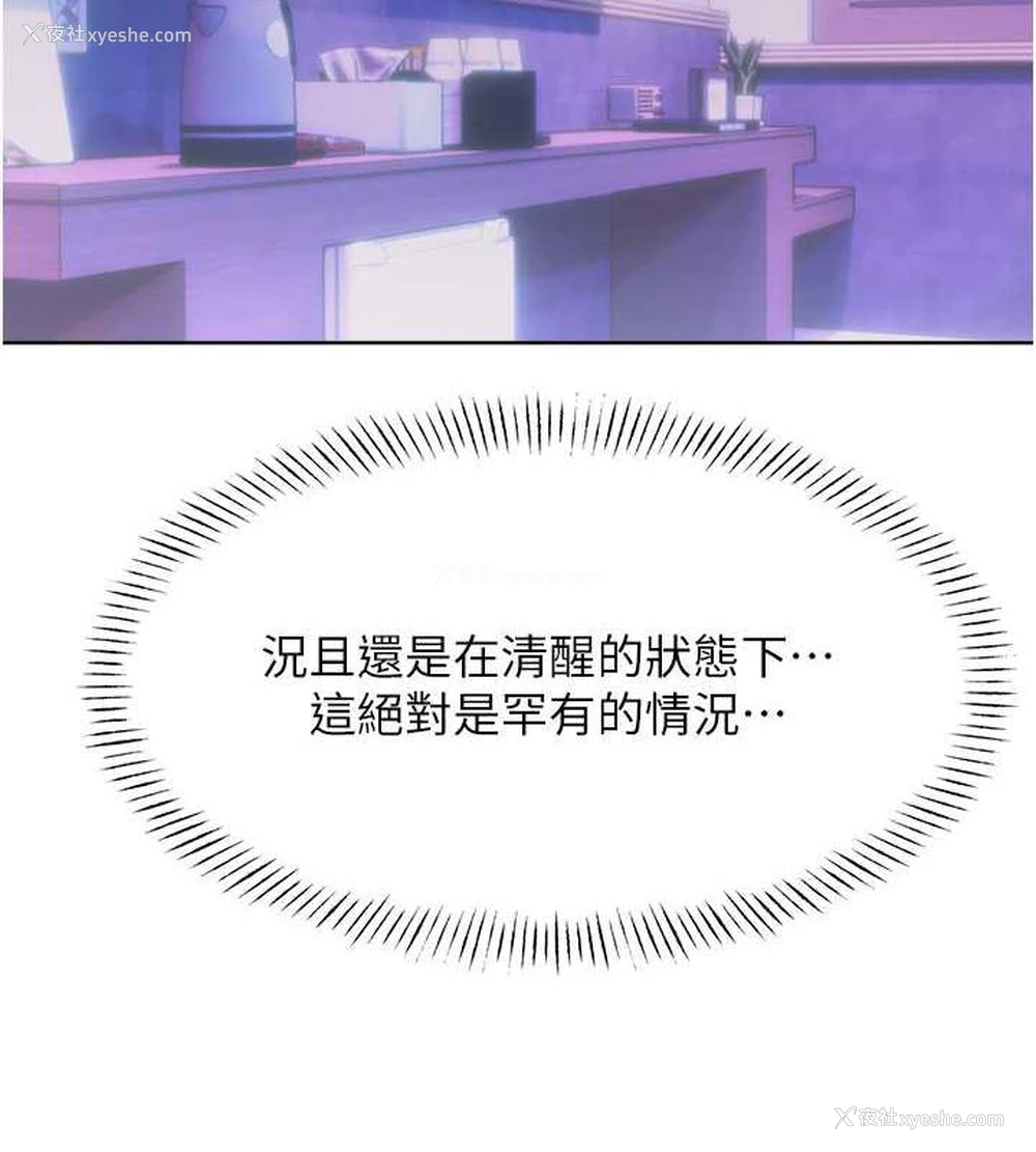 11P - 性运刮刮乐