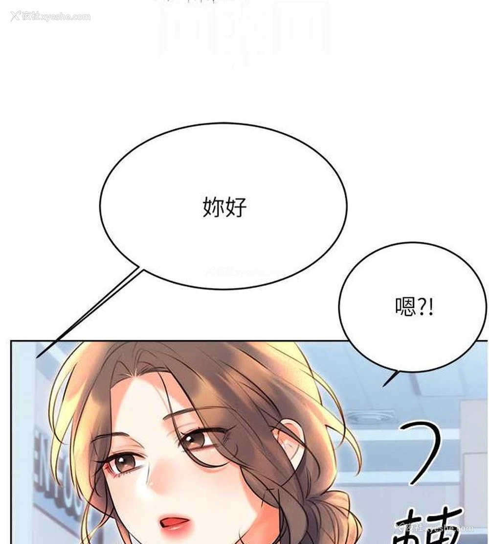 116P - 性运刮刮乐