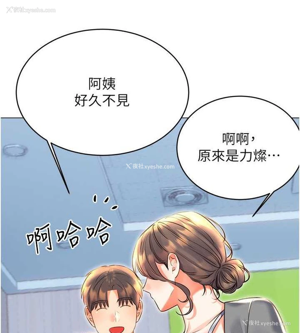 118P - 性运刮刮乐