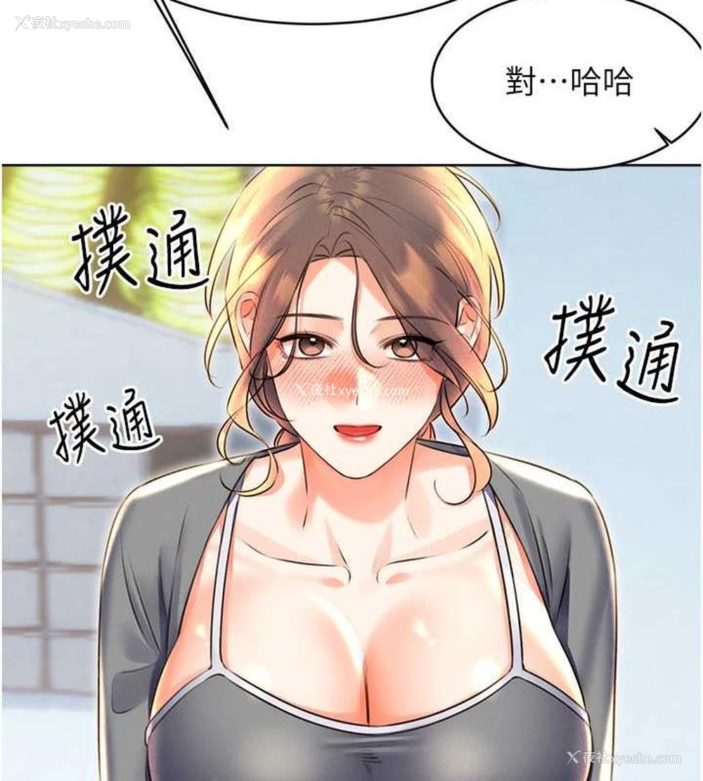 121P - 性运刮刮乐