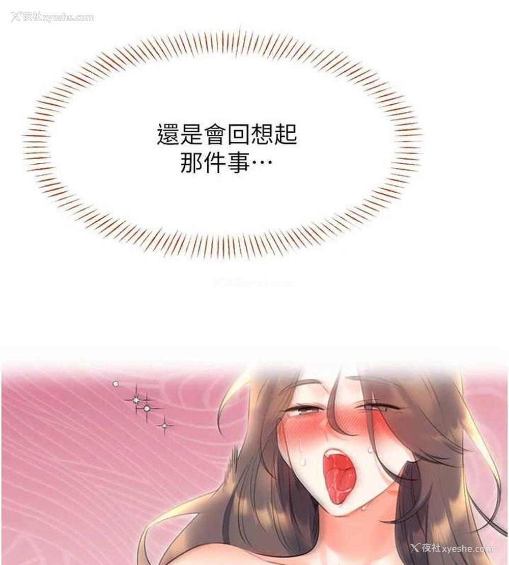 124P - 性运刮刮乐