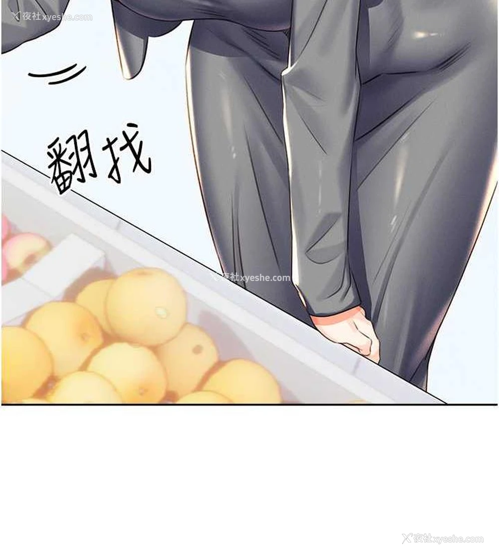 133P - 性运刮刮乐
