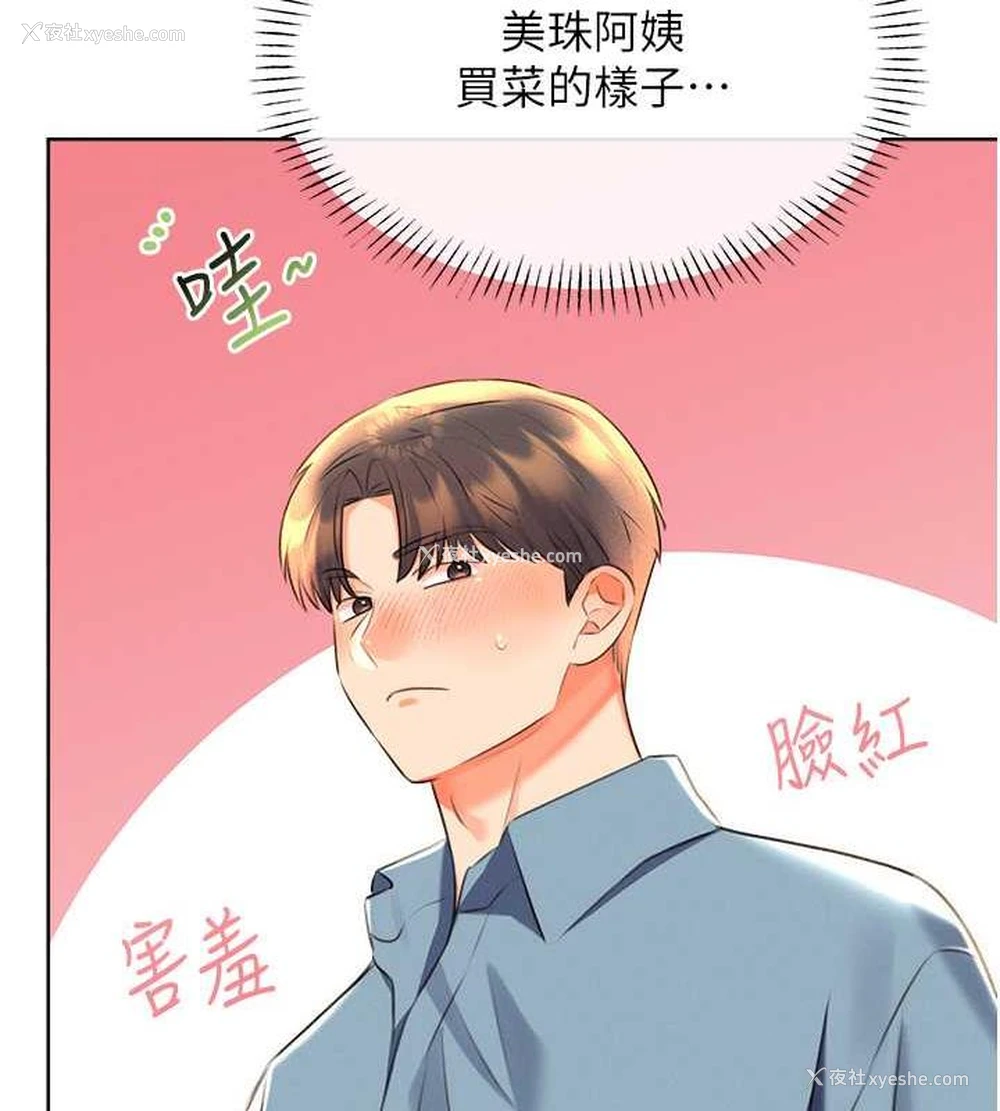 135P - 性运刮刮乐