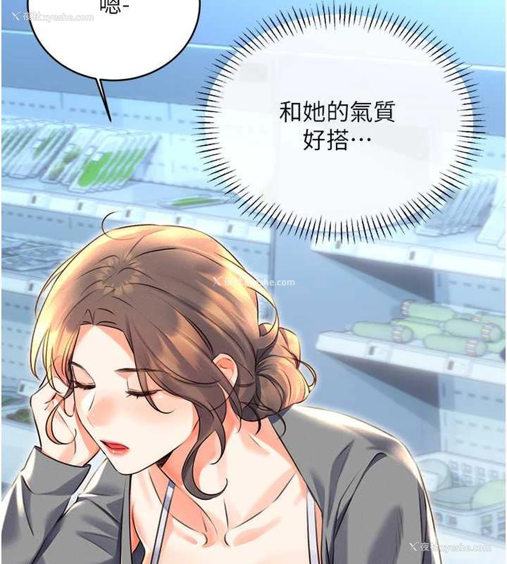 137P - 性运刮刮乐