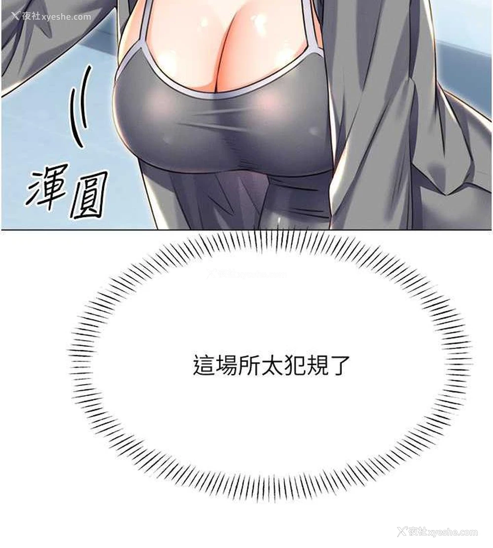 138P - 性运刮刮乐