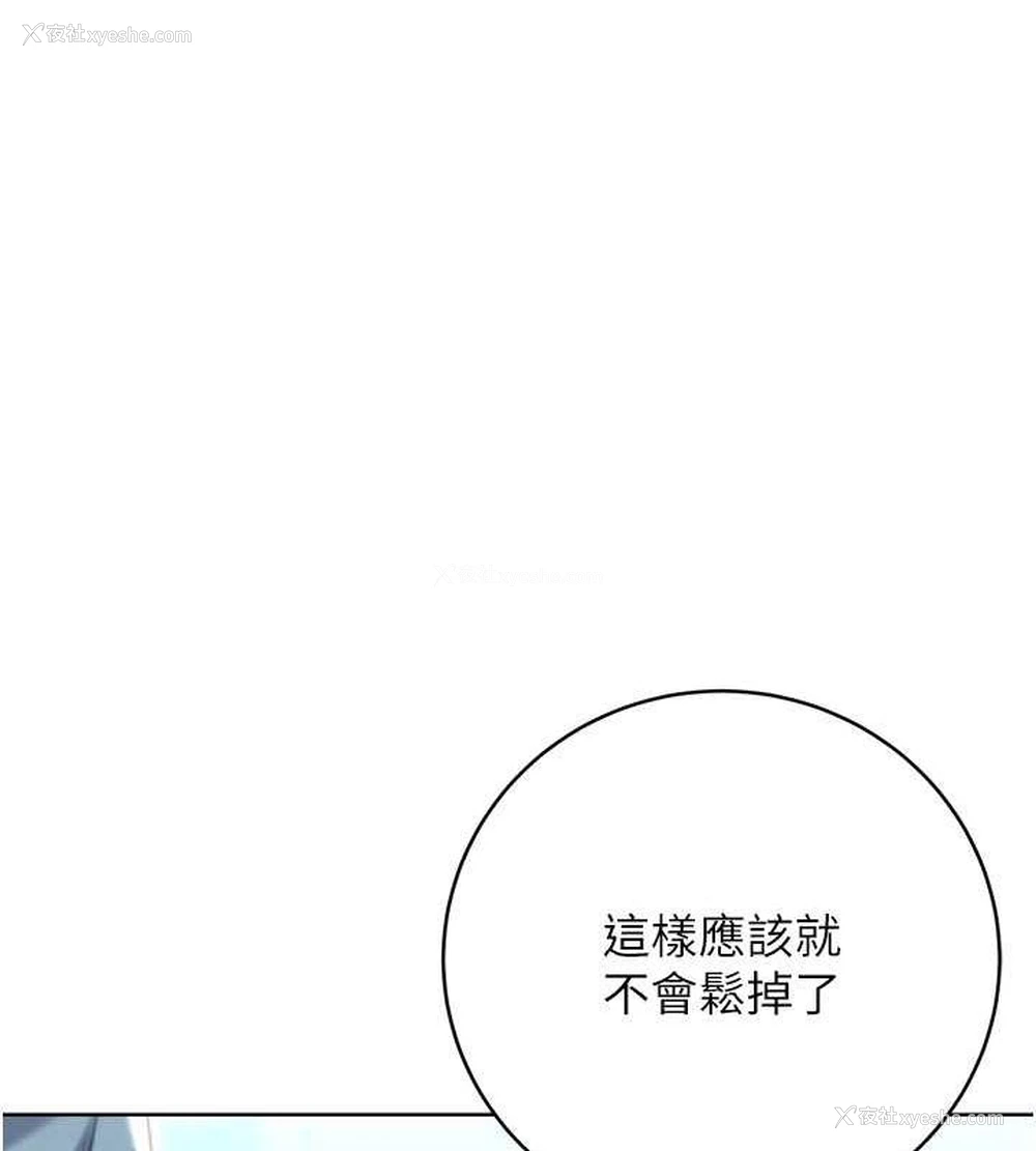 142P - 性运刮刮乐