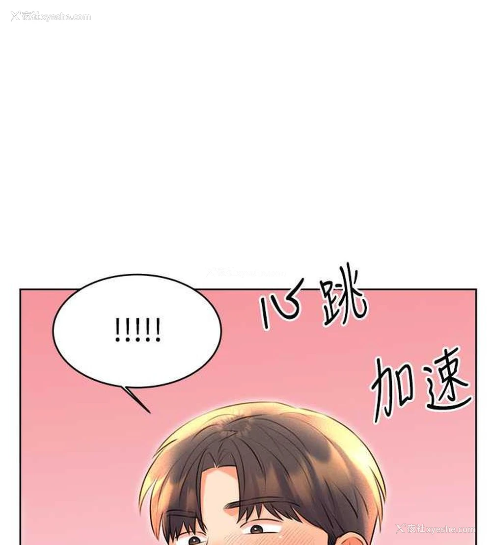 145P - 性运刮刮乐