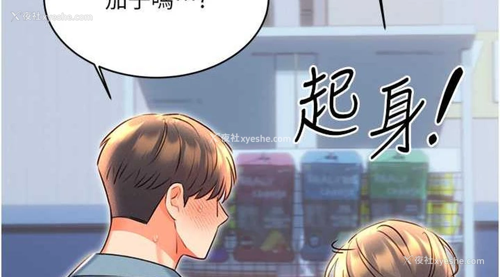 150P - 性运刮刮乐