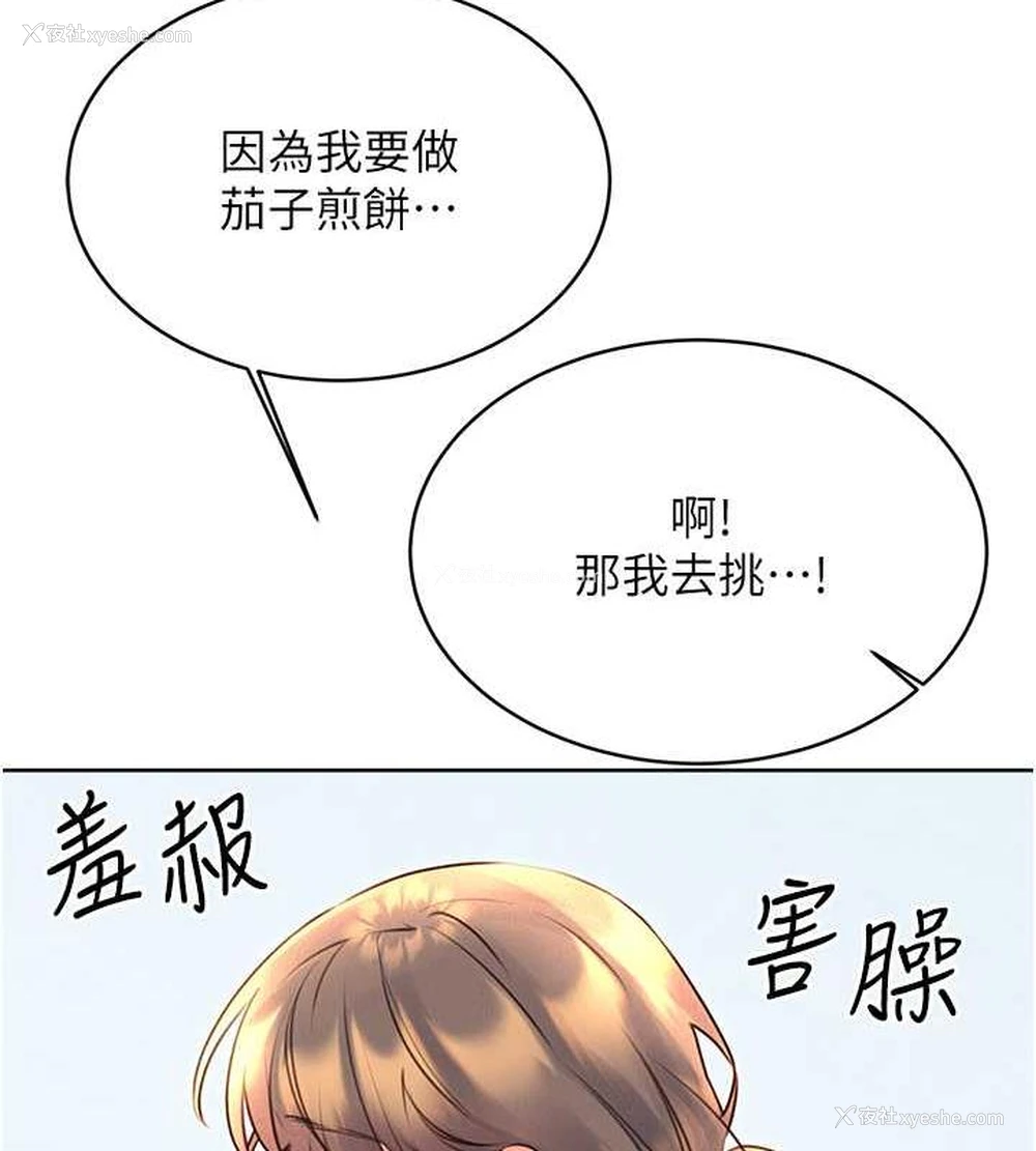152P - 性运刮刮乐
