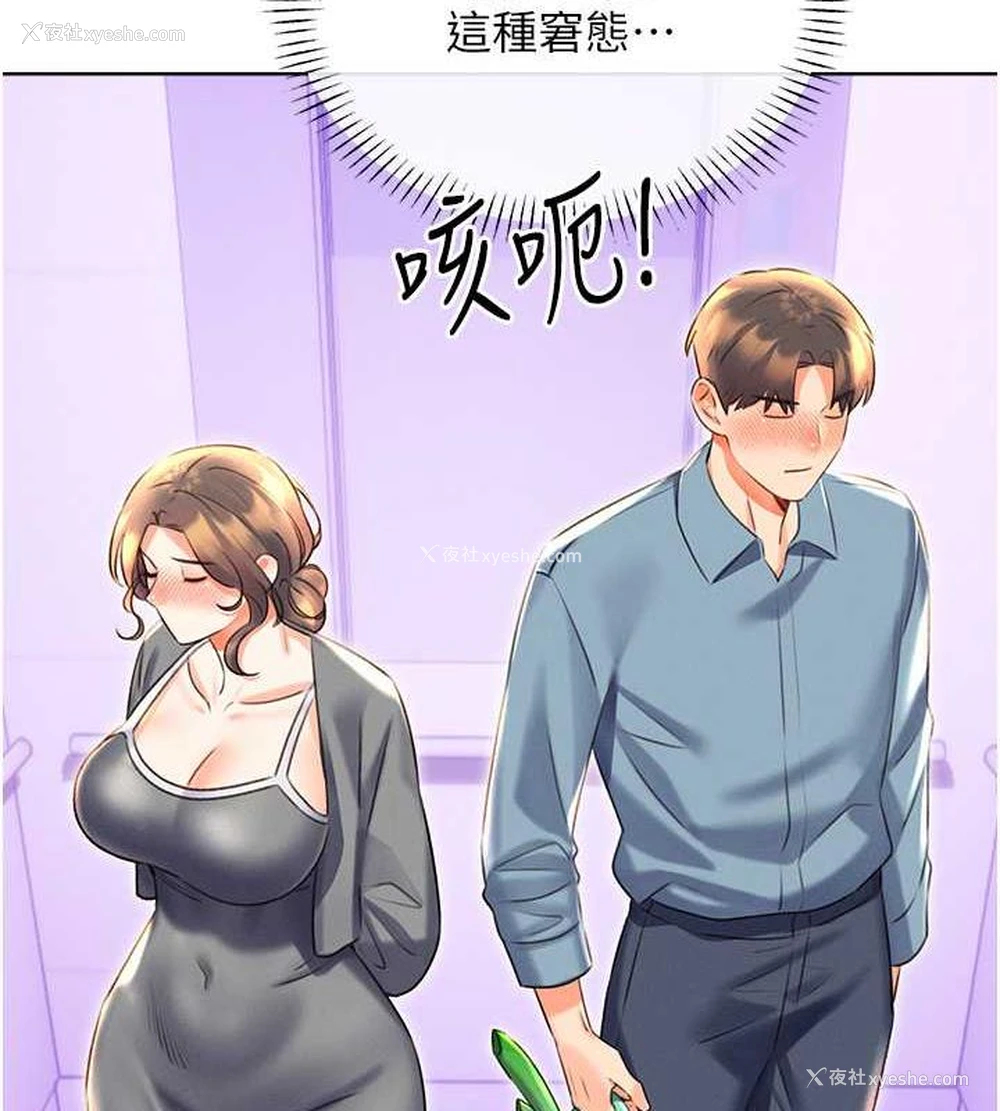 162P - 性运刮刮乐
