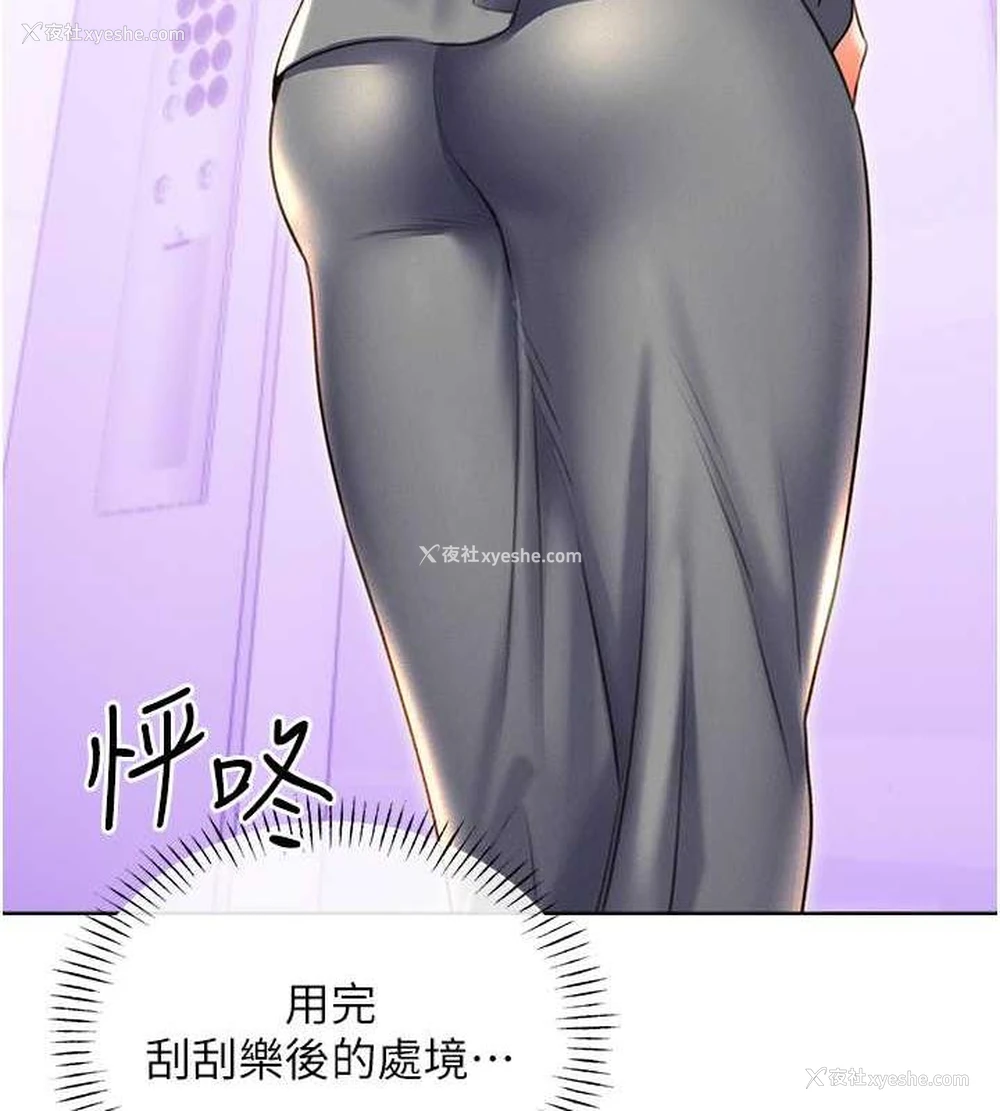 165P - 性运刮刮乐
