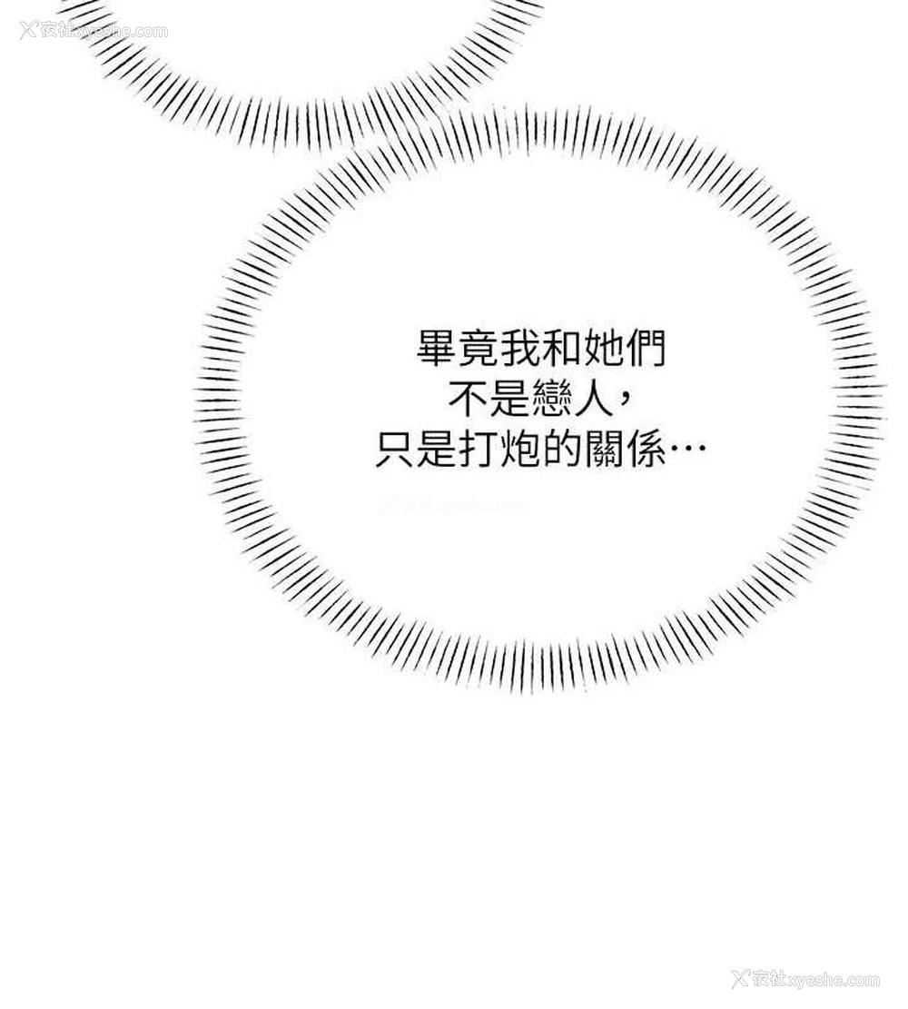 166P - 性运刮刮乐