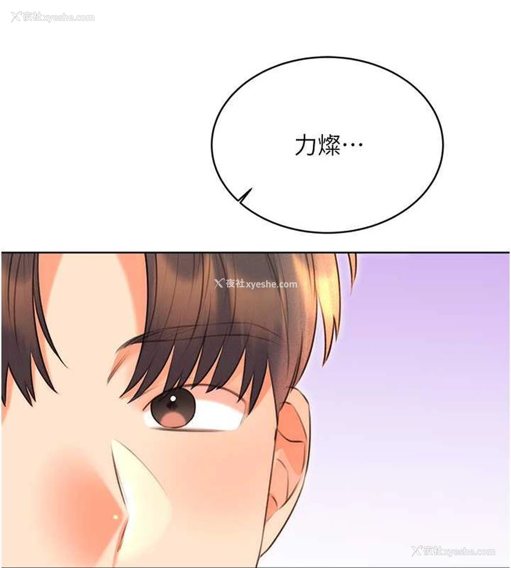 169P - 性运刮刮乐