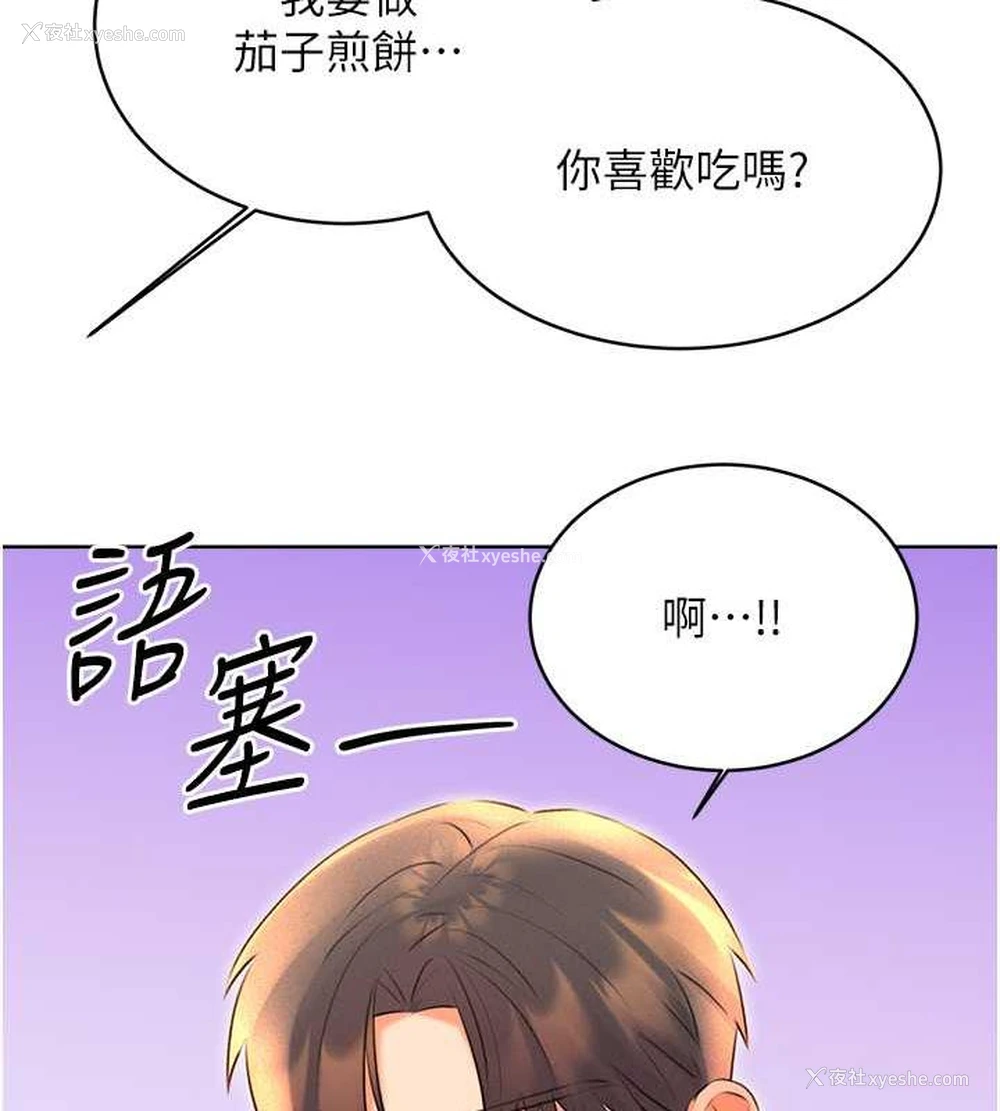 176P - 性运刮刮乐