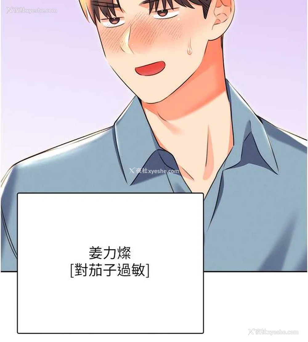 177P - 性运刮刮乐