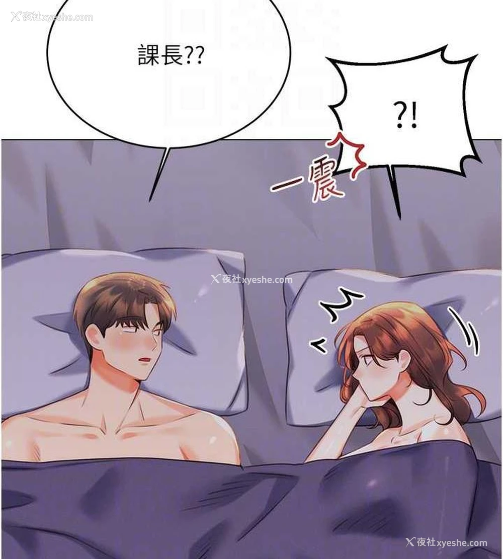 18P - 性运刮刮乐