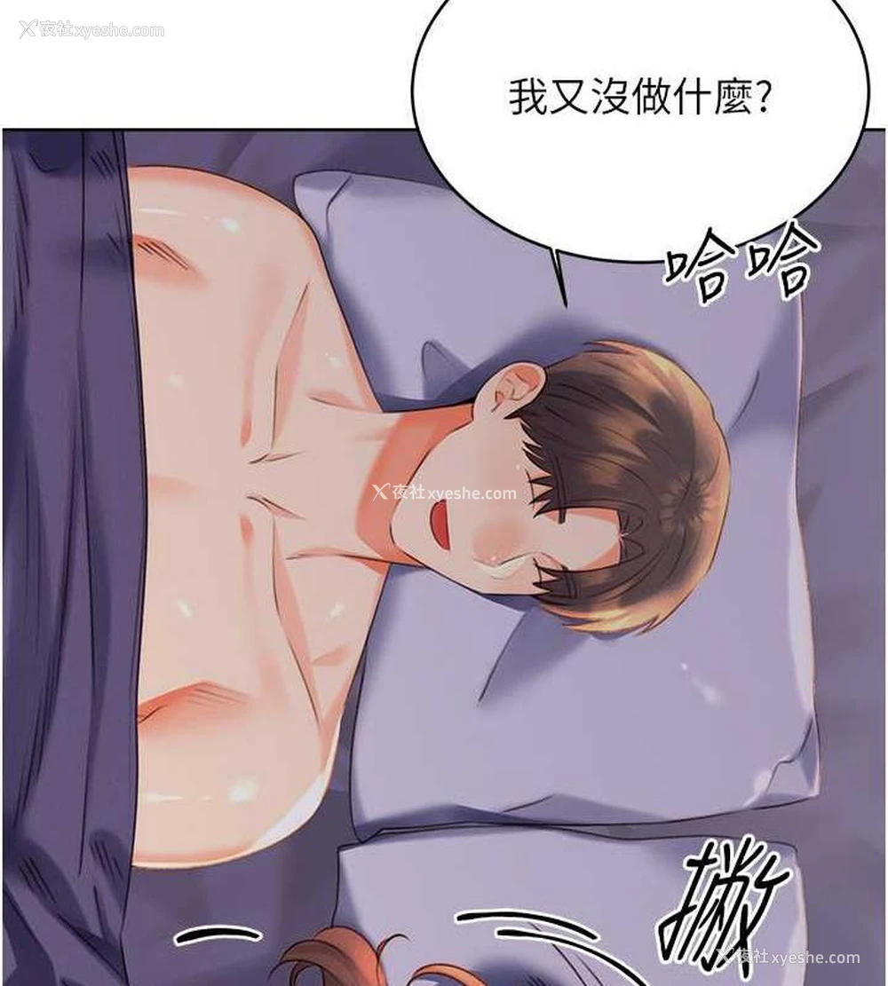 21P - 性运刮刮乐