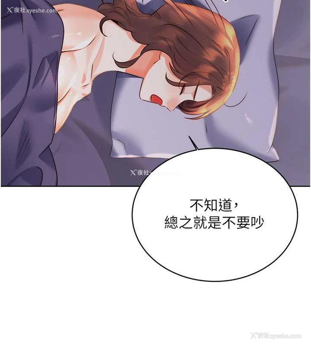 22P - 性运刮刮乐