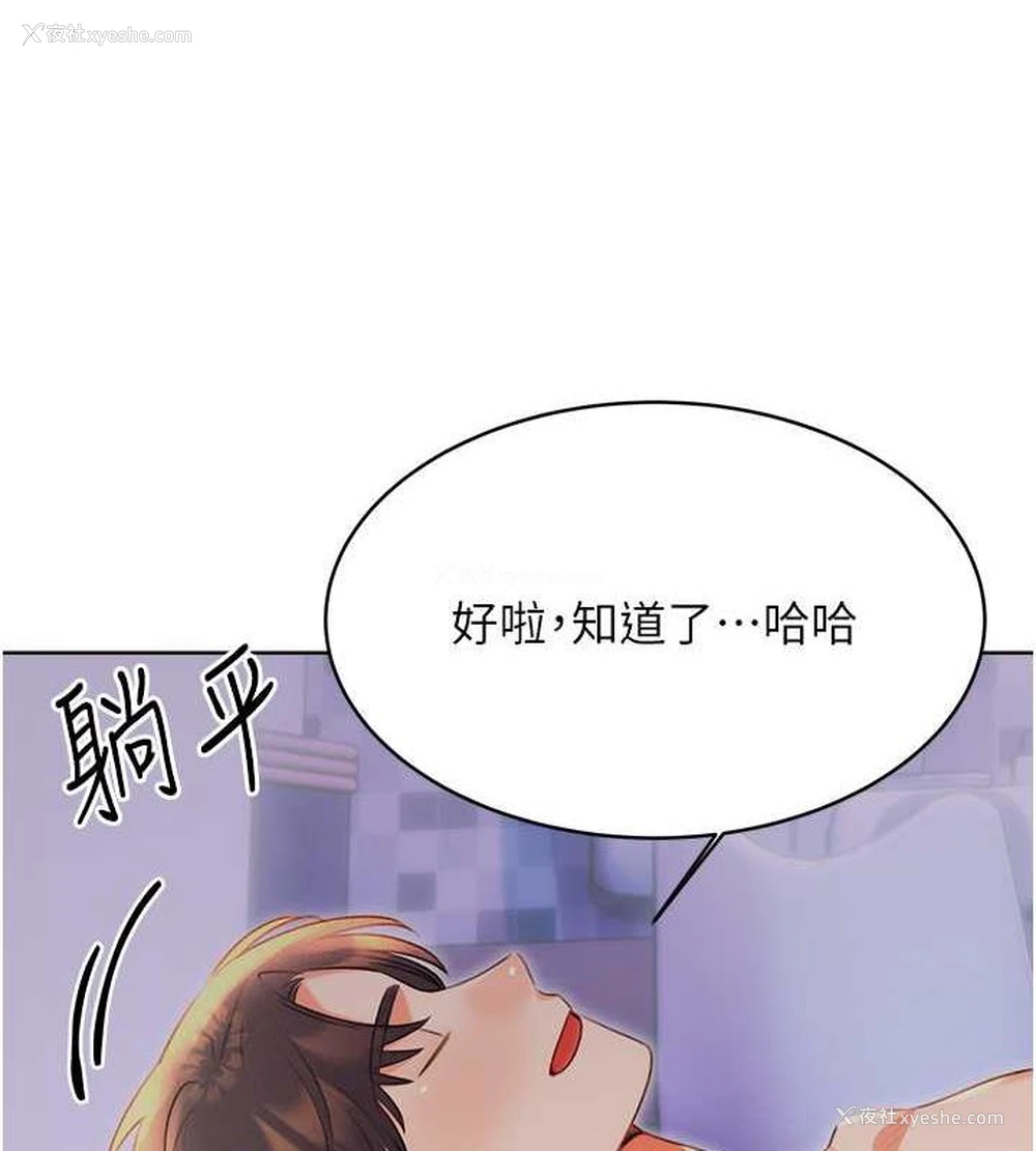23P - 性运刮刮乐
