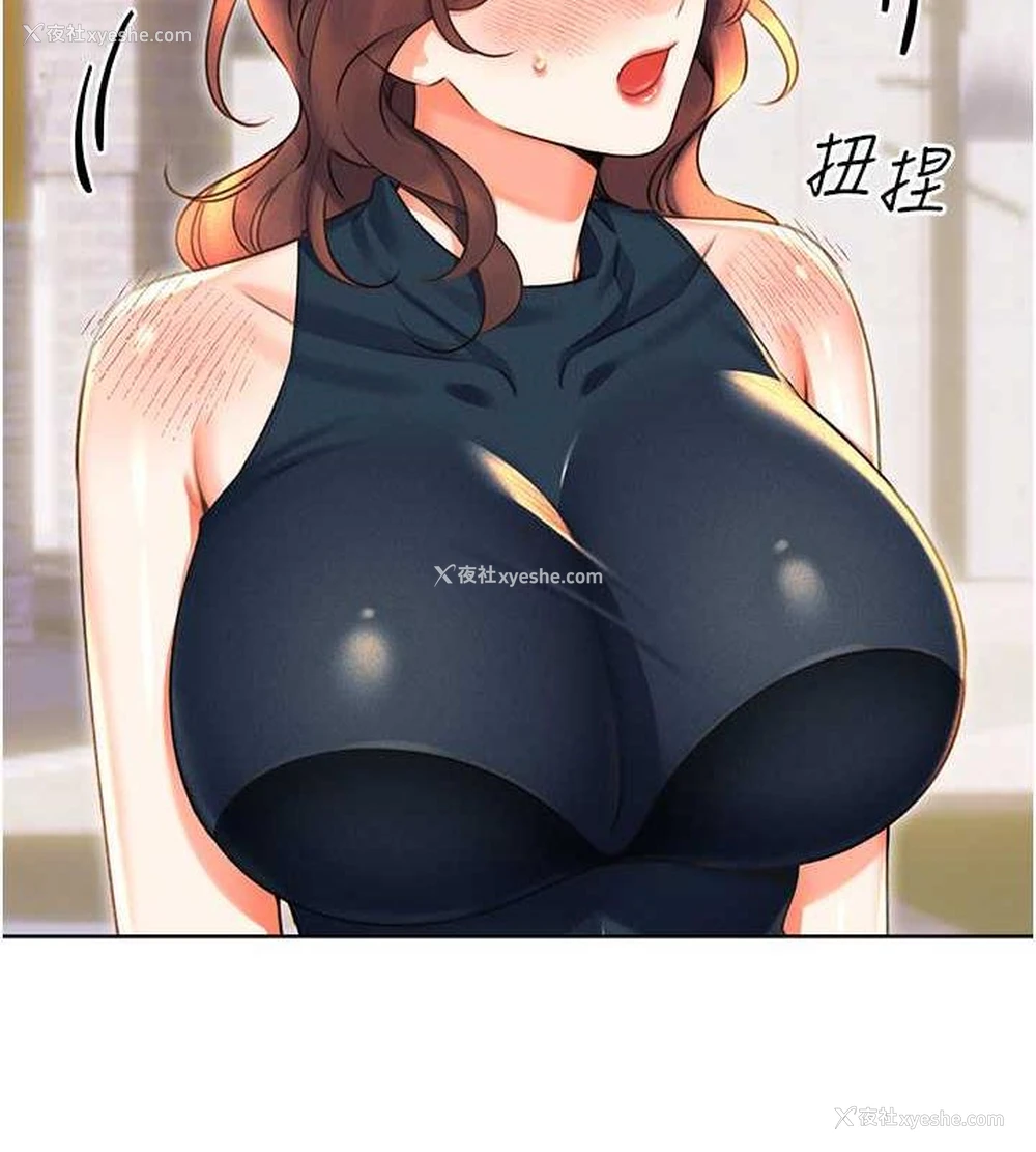 36P - 性运刮刮乐