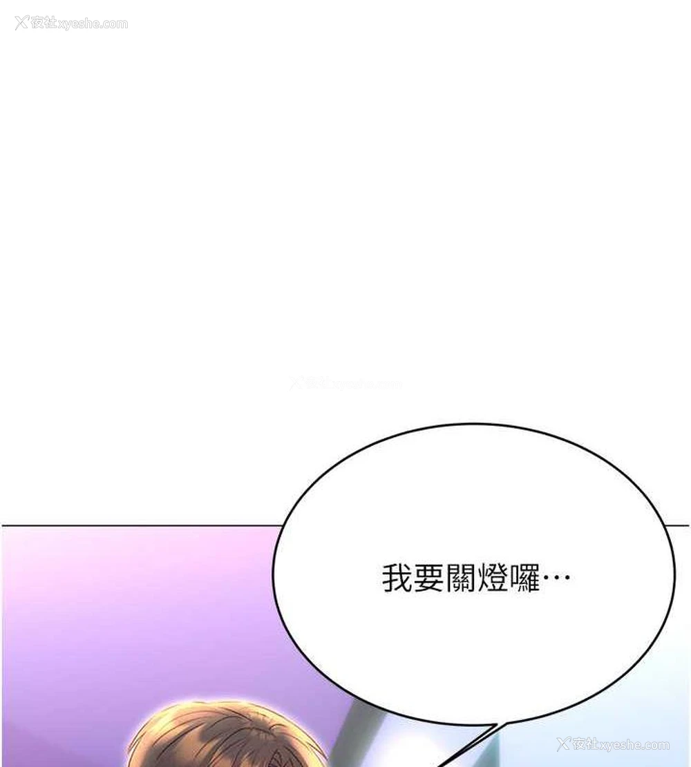 3P - 性运刮刮乐