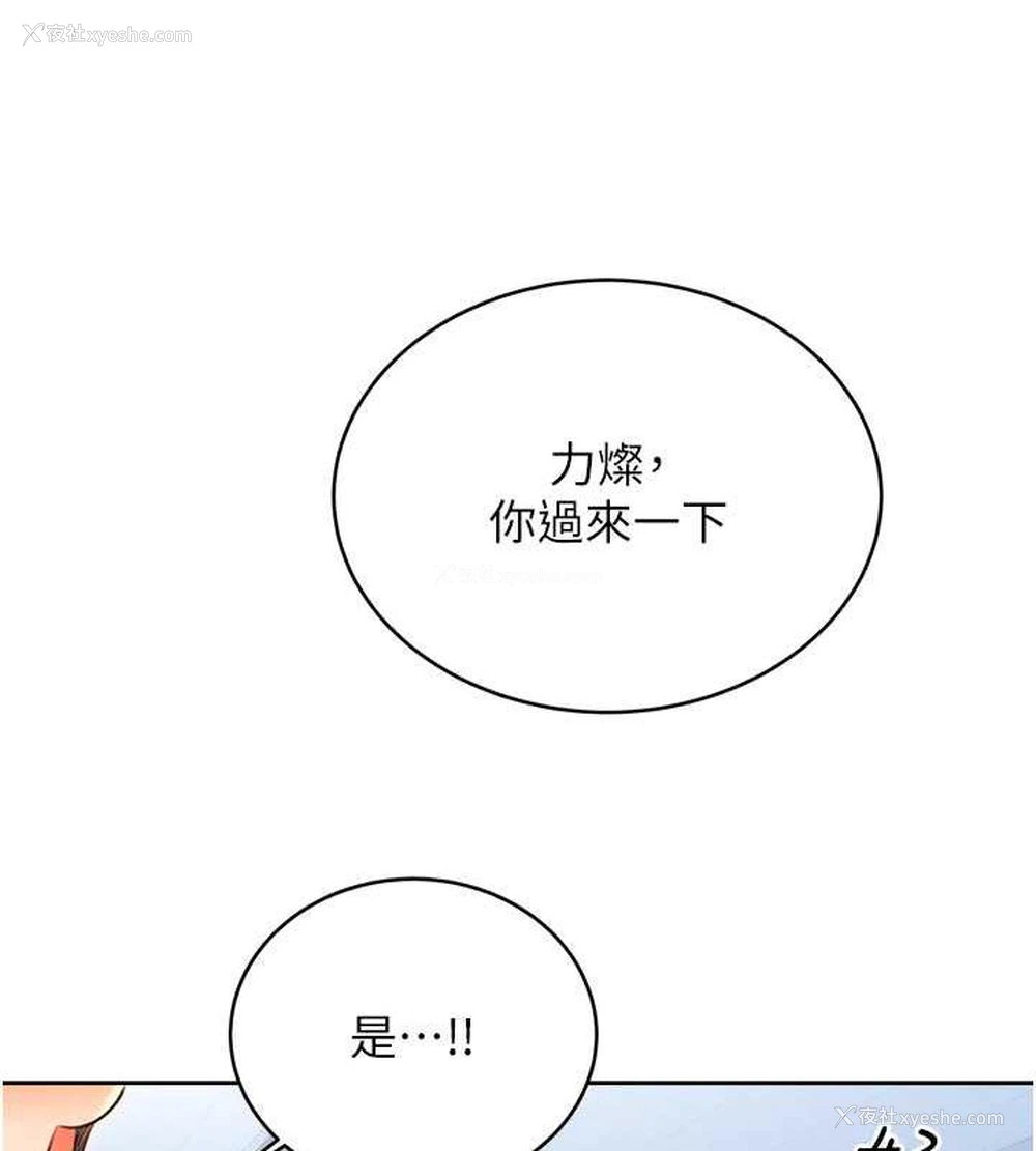 81P - 性运刮刮乐