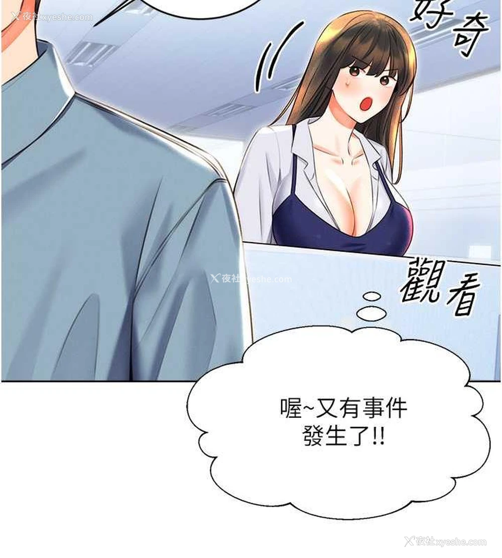 82P - 性运刮刮乐