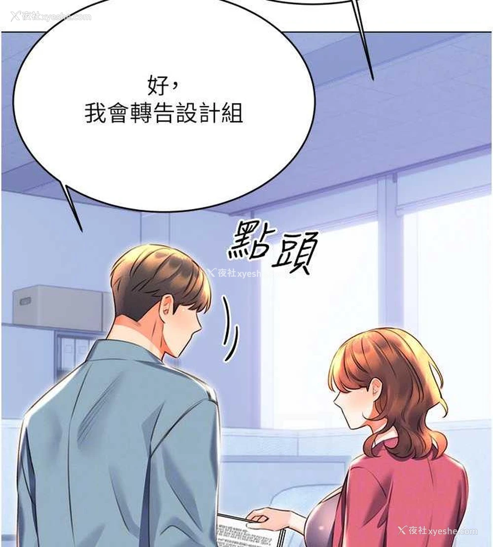 84P - 性运刮刮乐