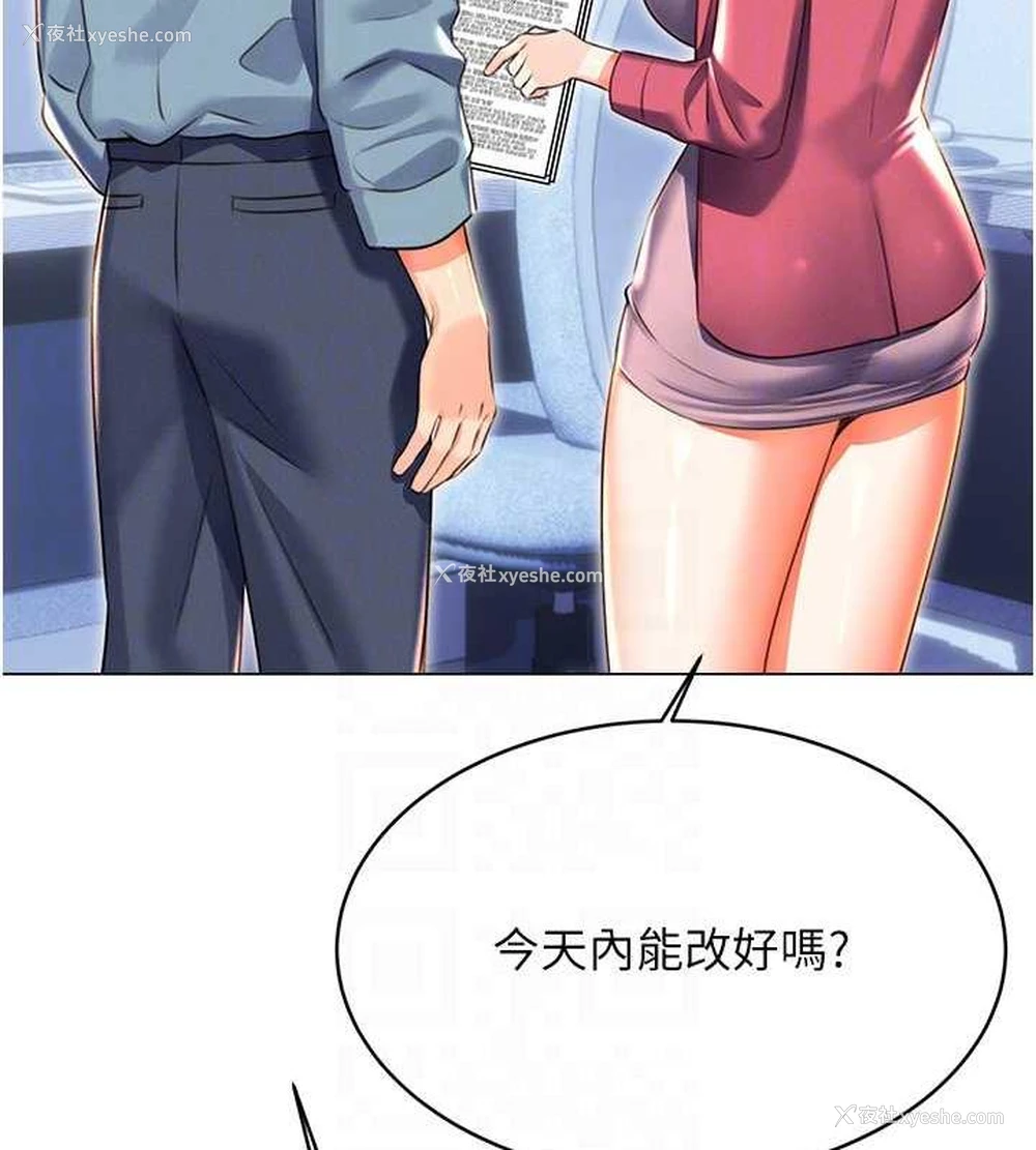 85P - 性运刮刮乐