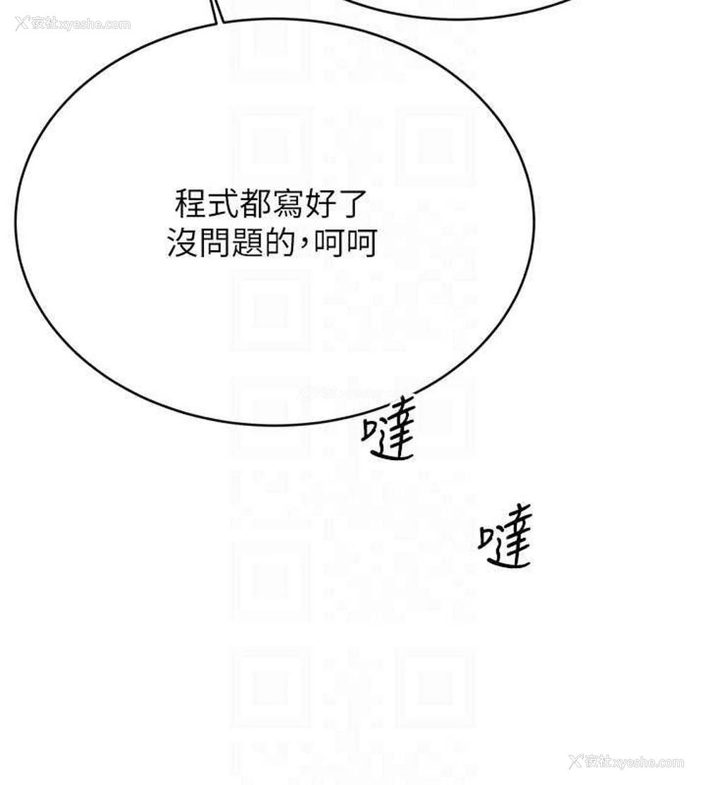 86P - 性运刮刮乐