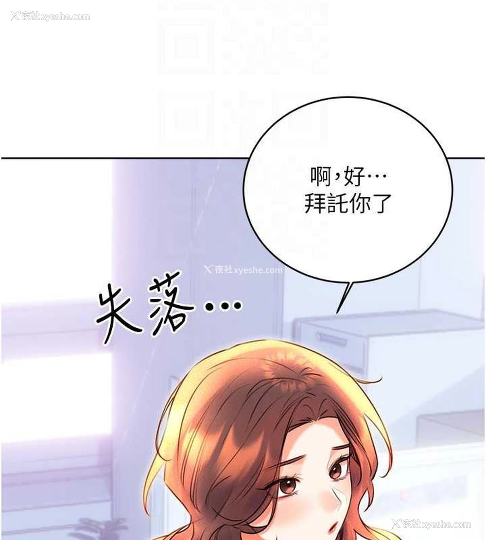 87P - 性运刮刮乐