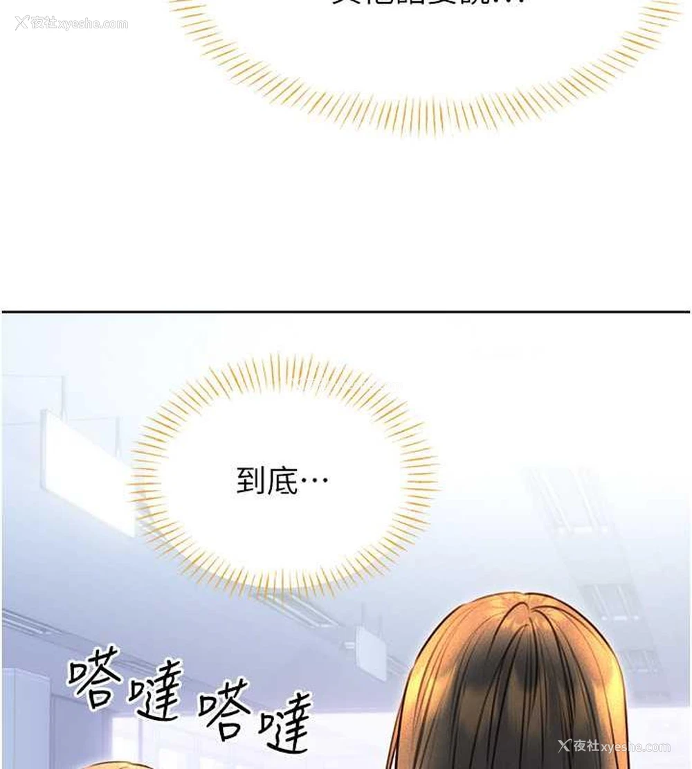 90P - 性运刮刮乐