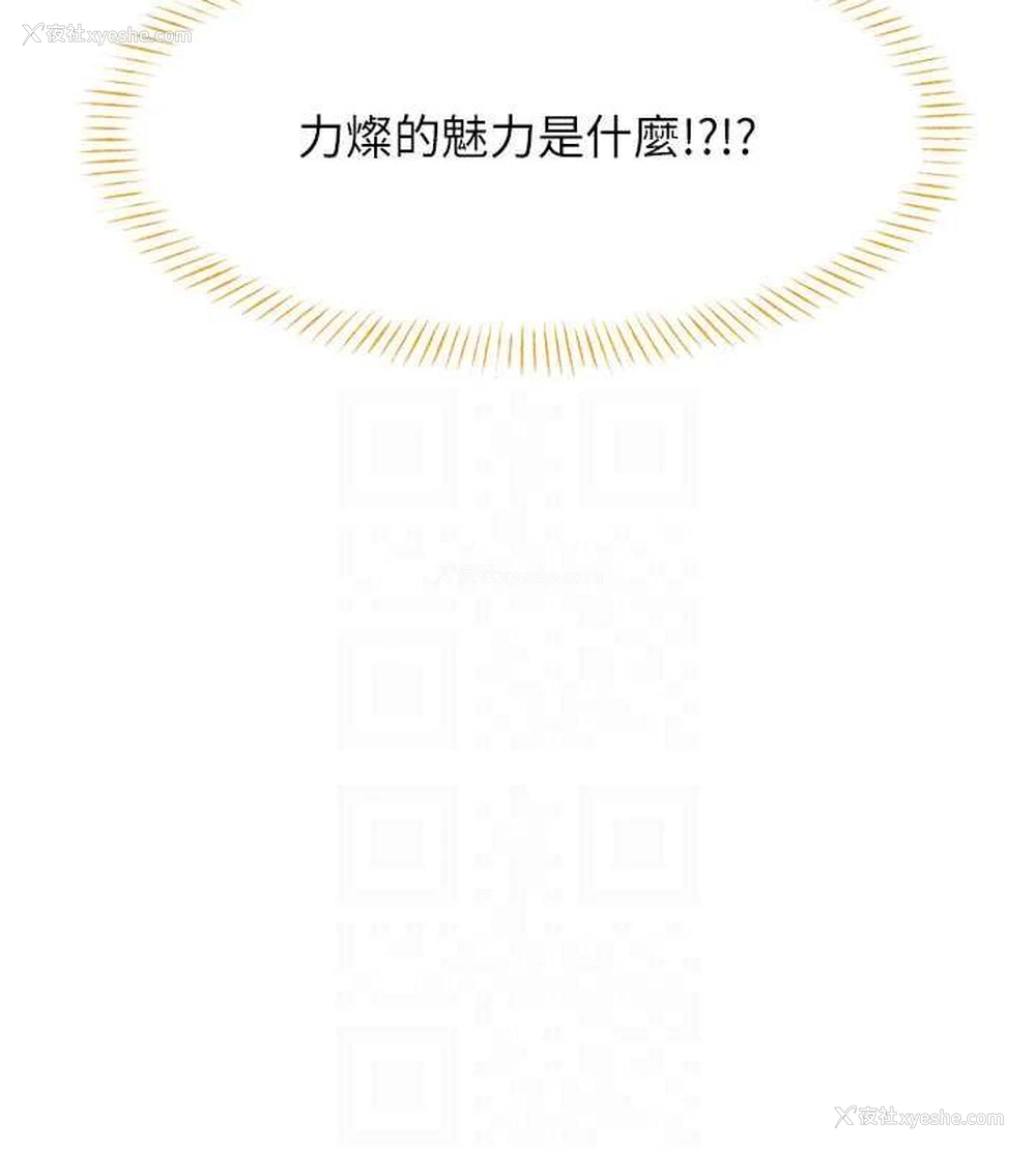 92P - 性运刮刮乐