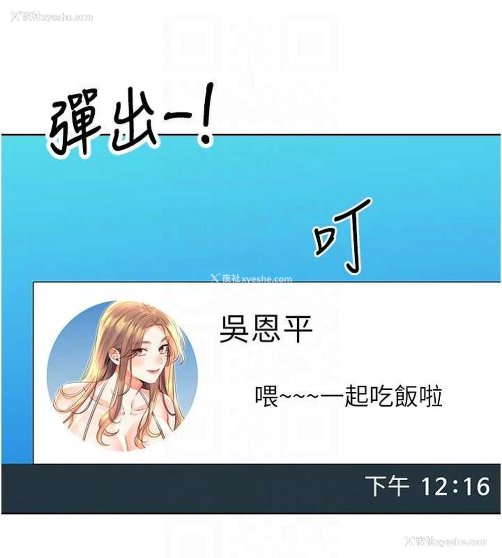 93P - 性运刮刮乐