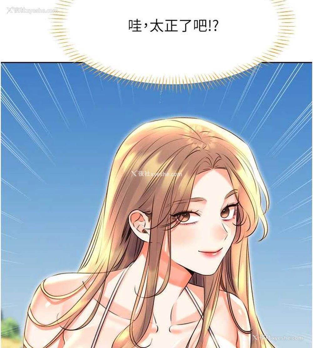96P - 性运刮刮乐