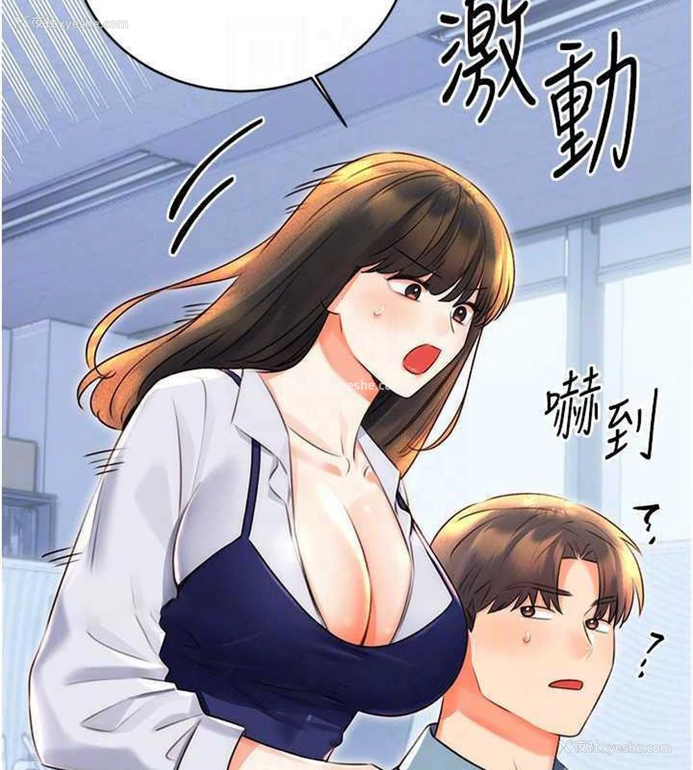 99P - 性运刮刮乐