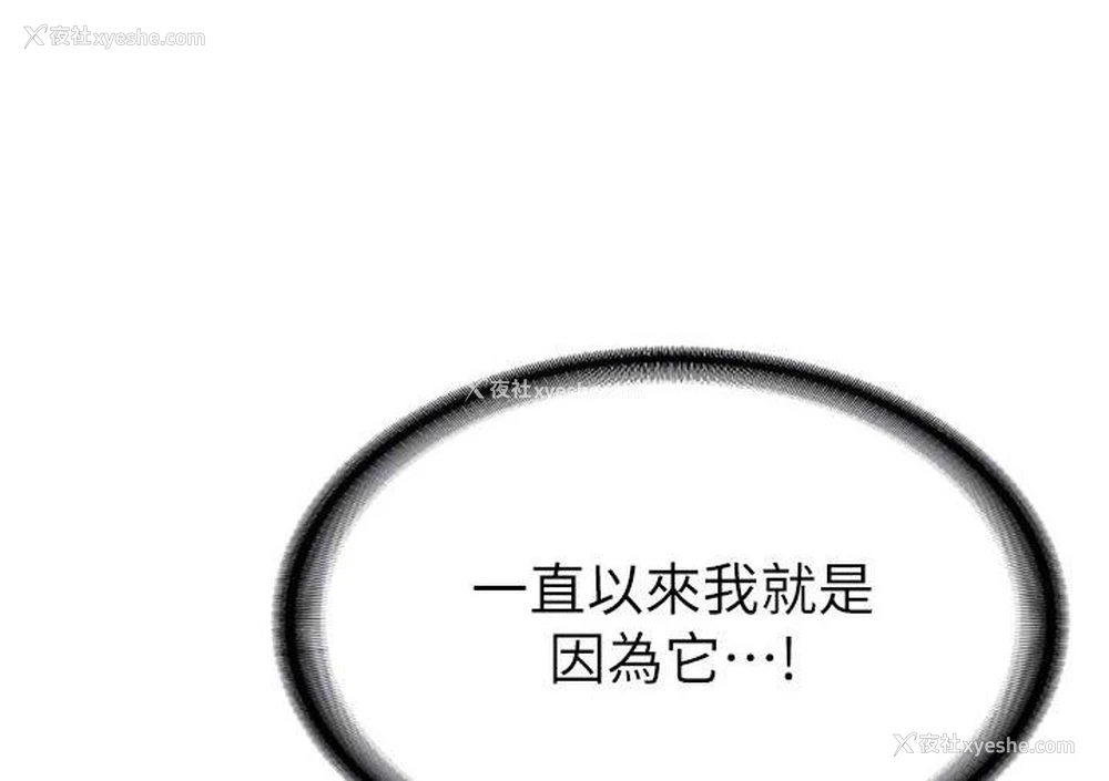 104P - 性运刮刮乐