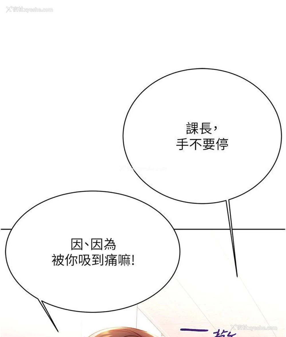 112P - 性运刮刮乐