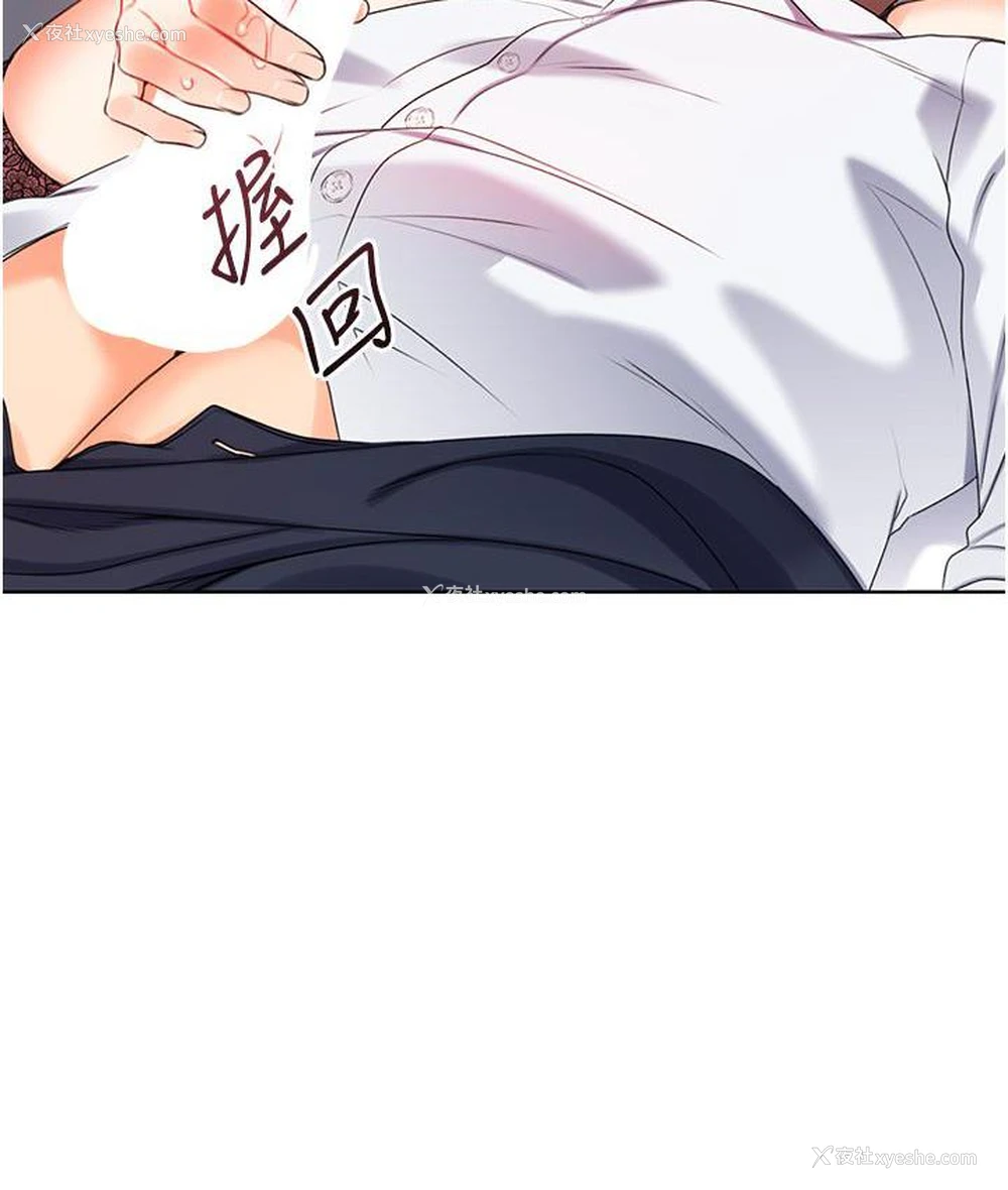 114P - 性运刮刮乐