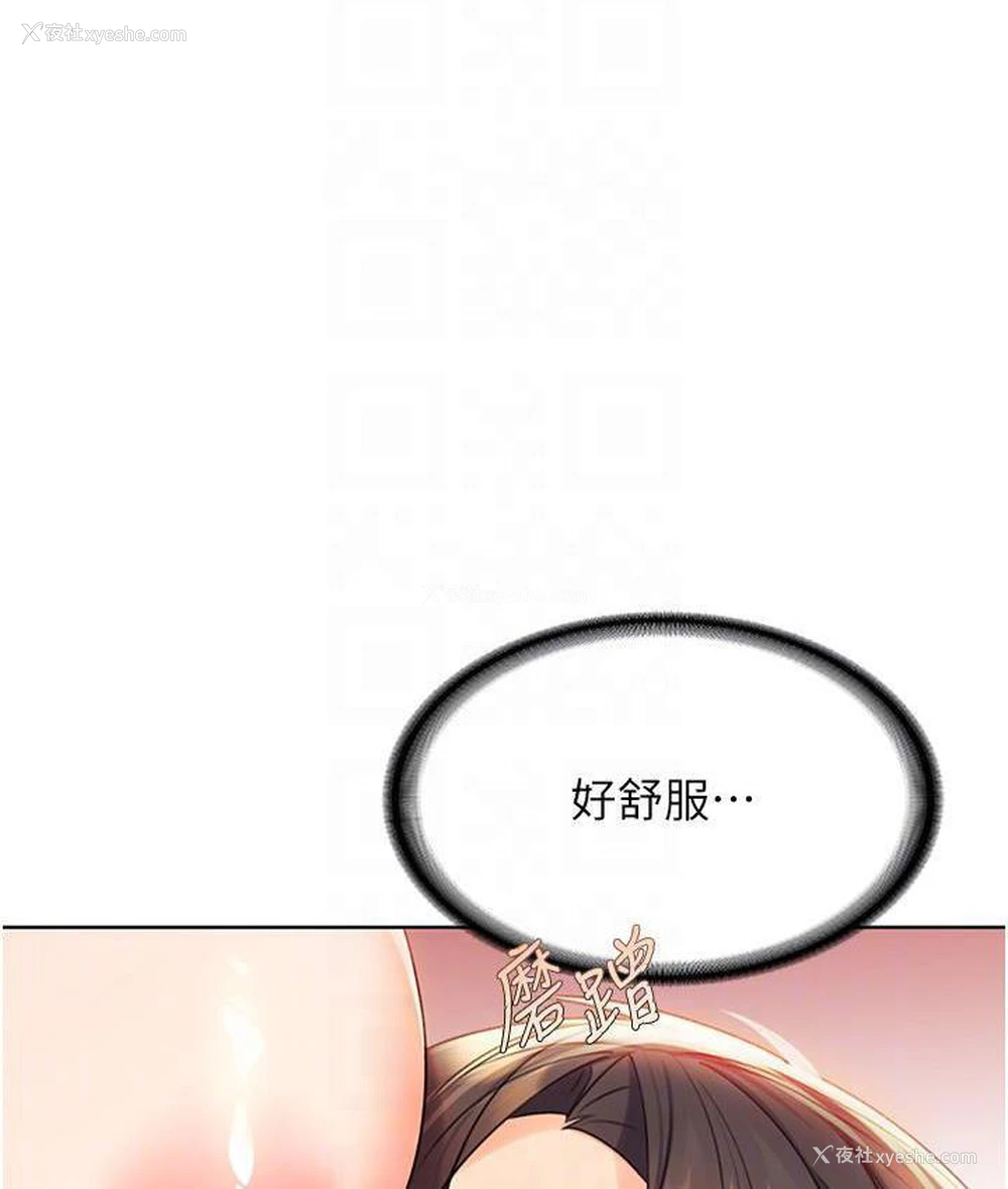117P - 性运刮刮乐